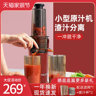 德国惠妈榨汁机汁渣分离果肉家用多功能果汁西芹小型全自动原汁机