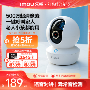 乐橙500万超清摄像头家用360度无死角监控器手机远程无线夜视TA3R