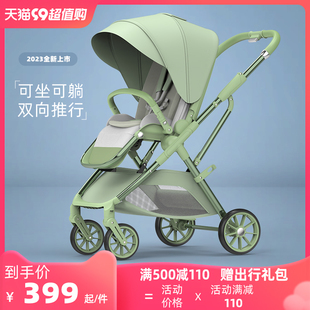 TIANRUI高景观婴儿推车可坐可躺双向推行轻便折叠宝宝推车婴儿车