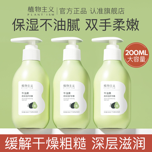 补水嫩肤孕期哺乳期冬季 可用 植物主义准孕妇专用护手霜滋润保湿