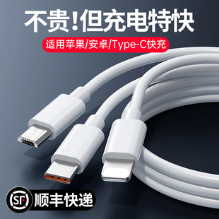 66W超级快充 BS数据线三合一拖3充电器一拖三车载通用手机usb多头多功能6a快速冲适用安卓苹果typec华为