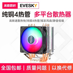 纯铜4热管静音cpu散热器主机风扇铜管1155静音amdCPU风扇 寒霜400