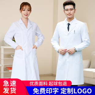 医师实验服学生化学药店工作服 男医生服白大衣薄款 短袖 白大褂长袖