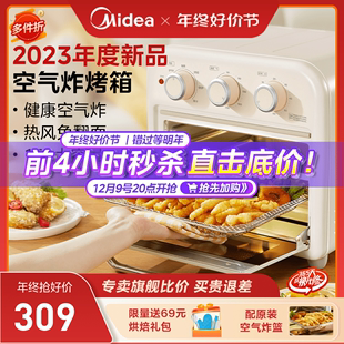 美 烤箱空气炸锅一体机家用新款 干果机风炉烘焙空气炸电烤箱1510