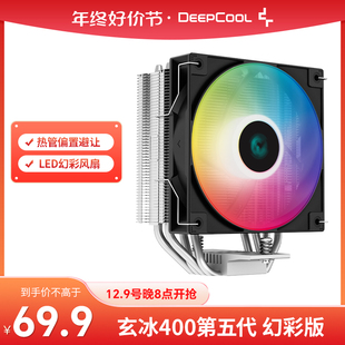 九州风神玄冰400幻彩V5CPU散热器铜管i5i7多平台智能温控风扇