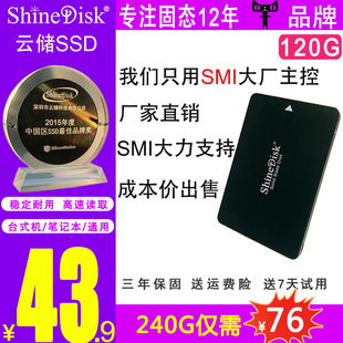 512G笔记本SSD硬盘1T 机256G固态240G 128G shinedisk云储120G台式