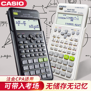 a中小学生中高考大学初高中考试专用中级会计注会CPA多功能计算机FX82ES 82es plus 卡西欧科学函数计算器fx