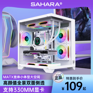 主机全侧透水冷 撒哈拉太空舱3海景房机箱MATX电脑DIY境界游戏台式