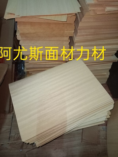 阿尤斯乒乓球拍底板DIY木皮横纹竖纹0.5 0.6 0.8毫米面材力材大芯