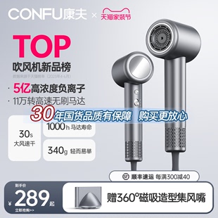 CONFU康夫高速吹风机家用负离子护发电吹风大风力速干F8官方正品💰