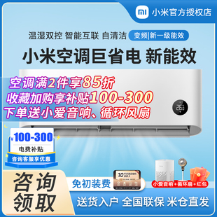 柜机 小米空调巨省电1.5匹1p新一级能效变频冷暖两用挂机2匹3p立式