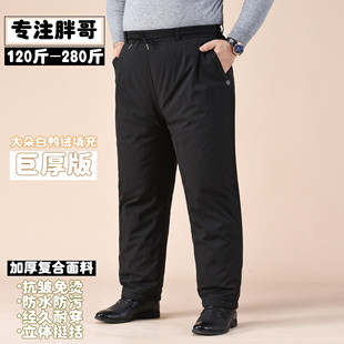 加厚中老年人裤 胖子羽绒裤 特大码 外穿冬加肥加大东北棉裤 户外男士