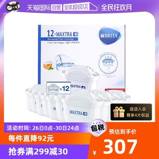 Maxtra碧然德滤芯滤水壶净水壶过滤芯进口12只 自营 德国Brita