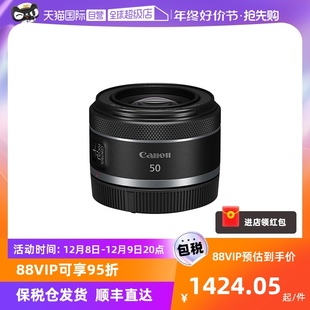 STM全画幅微单定焦镜头rp小痰盂50 1.8 F1.8 自营 佳能RF50mm