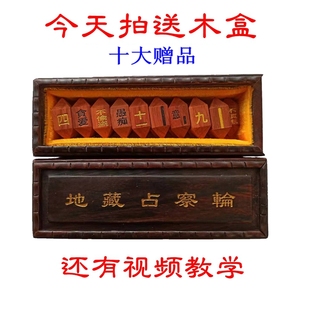 木盒不上漆不打蜡依经如法制作不掉色一辈子 地藏占察轮科檀送48元