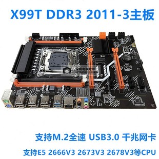 3DDR4主板E5 全新X99台式 2696V3游戏主板套装 机主板DDR3内存2011