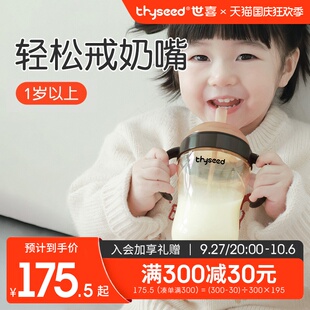 世喜吸管奶瓶1一2一3岁以上大宝宝ppsu喝奶吸管儿童杯重力球防漏