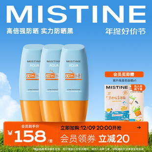 泰版 Mistine蜜丝婷小黄帽防晒霜防紫外线蜜丝婷40ml 囤货装