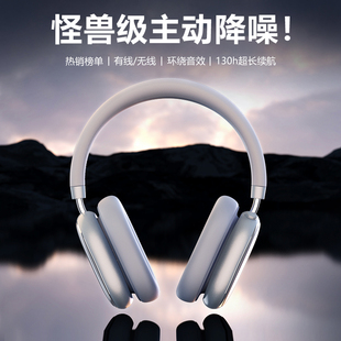 游戏耳麦超长续航 唐麦H5恒玄蓝牙芯片主动降噪无线蓝牙耳机头戴式