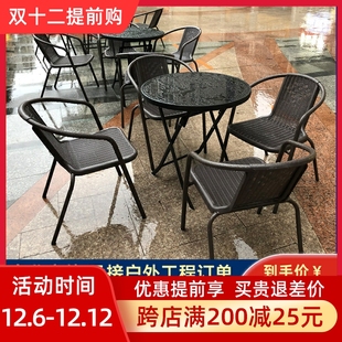户外桌椅露天庭院阳台休闲区布置三件套藤椅奶茶店室外茶桌椅组合