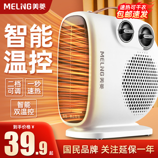 美菱取暖器暖风机家用电暖气器小太阳节能神器省电小型浴室热风机