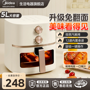 空气炸锅家用新款 大容量可视免翻面空气电炸锅官方旗舰店正品💰 美