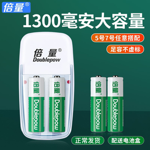可替1.5v锂 倍量5号充电电池7号玩具大容量aaa五七号可充电器套装