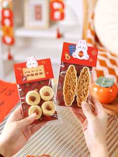 袋卡头雪花酥曲奇糖果牛轧糖春节礼盒烘焙子 2023兔年新年饼干包装