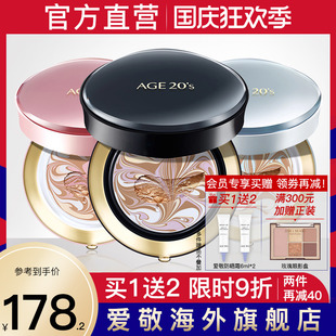 持久旗舰店官方旗舰控油不脱妆粉底 爱敬气垫四色拉花bb霜遮瑕保湿