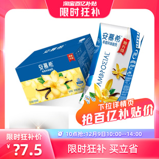 10盒官旗 10点抢 伊利安慕希希腊风味酸奶利乐钻香草味205g