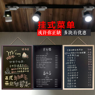 广告牌菜单价格展示牌挂墙商用价目表 咖啡店餐厅小黑板店铺用挂式