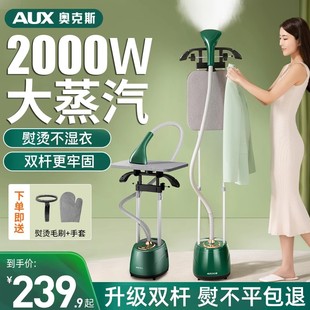 奥克斯挂烫机蒸汽熨烫机家用熨斗手持小型烫熨衣服立式 服装 店专用