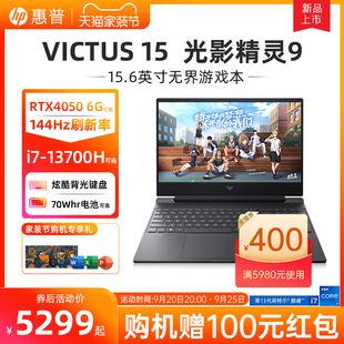 144Hz游戏本笔记本电脑暗影精灵设计本官方旗舰店 2023新品 HP惠普光影精灵9可选13代英特尔酷睿i7RTX4050