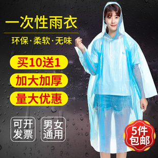漂流防水 全身透明雨披便携式 男女大码 成人儿童加厚一次性雨衣长款