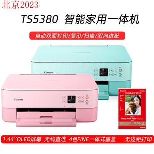 光盘打印机8380自动 北京TS5380彩色喷墨6色照片家用无线插卡
