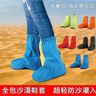 套高筒护脚套 专业全包透气沙漠徒步防沙套男女雪套超轻儿童防沙鞋