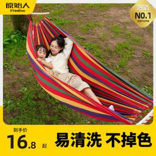 原始人吊床户外荡秋千双人防侧翻吊椅摇床野营掉床神器吊绳网床