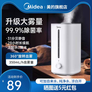 加湿器家用静音大雾化卧室小型空调桌面空气净化孕妇婴儿室内 美