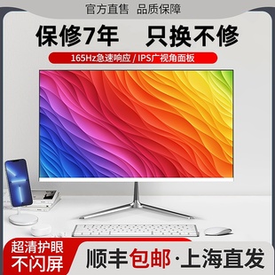 无边27寸2k监控屏32英寸曲面 电脑显示器19寸20寸22寸24寸1k165hz