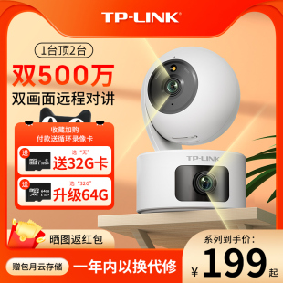 LINK摄像头室内监控器无线家用远程手机360全景摄影头全彩双摄