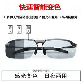 墨镜 新款 太阳镜男偏光变色日夜两用驾驶眼镜夜视开车专用男士 正品💰