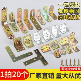 三角铁90度直角固定器木板连接件片铁片l型支架加固五金t 铁角码