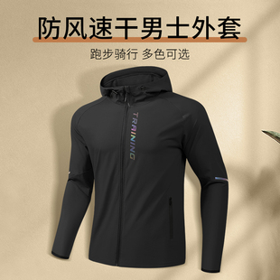 跑步上衣夹克冲锋冬天 运动风衣外套男秋冬防风速干骑行服训练冬季