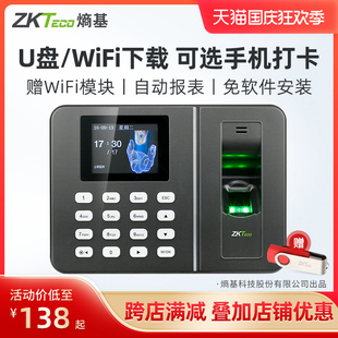 打卡机考勤机公司员工上班签到机打卡器下班企业微信智能识别一体机工人出勤打卡 ZKTeco熵基科技zk3960指纹式