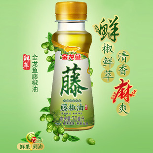 金龙鱼味极鲜150ml花椒油70ml藤椒油70ml瓶装