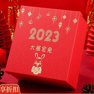 盒空盒过年春节红色跨年礼品礼物盒子兔年正方形 2023新年礼盒包装