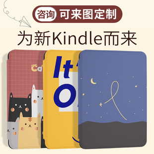5咪咕版 电子书阅读器kindel外壳kindl硅胶 适用kindle保护套kinddel558青春版 2壳KPW皮套入门版 paperwhite4