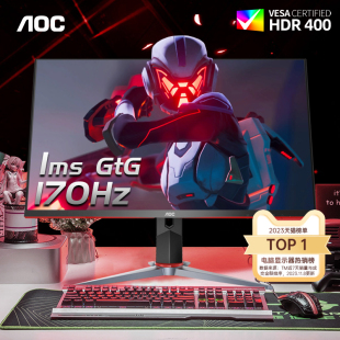 电脑IPS屏幕液晶144 AOC27英寸2K高清170Hz电竞显示器Q27G2SD台式