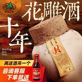 黄酒10公斤正宗花雕酒糯米加饭酒20斤老酒泡阿胶 抱龙山牌绍兴坛装