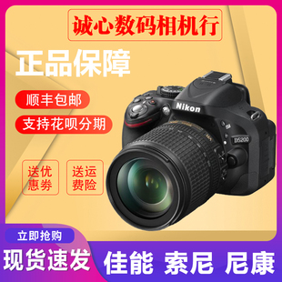 单反照相机入门级高清旅游数码 相机 尼康D5300 D5600 D5200 D5500